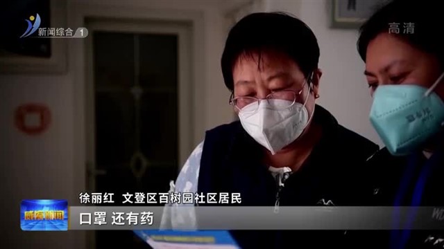 文登为老年群众发放医疗暖心礼包