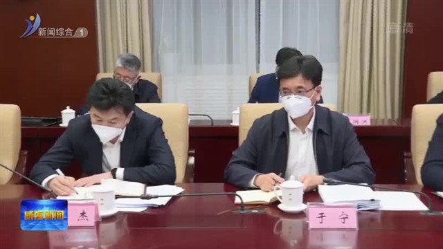 市委务虚会召开