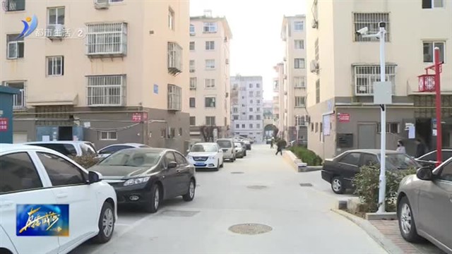 老旧小区焕新颜 “改”出百姓“新”生活