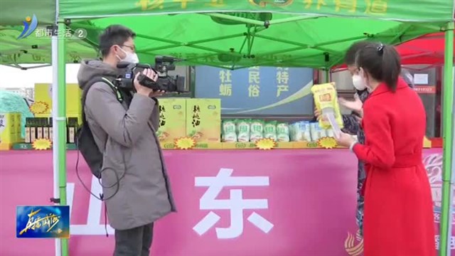 赶“黄河大集”带“乳山好礼”回家