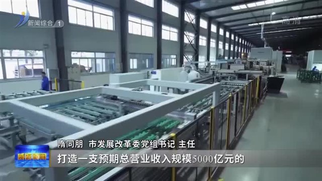 抓产业强实力 塑成城市发展新优势