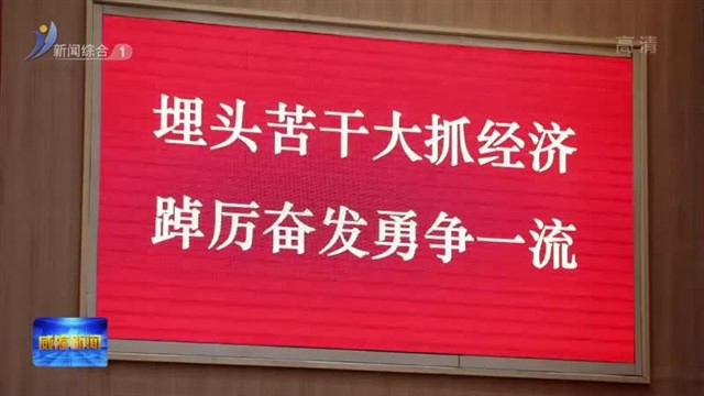 全市2023年工作动员大会将于1月28日举行