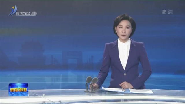 市委政法委员会召开2023年第一次全体会议