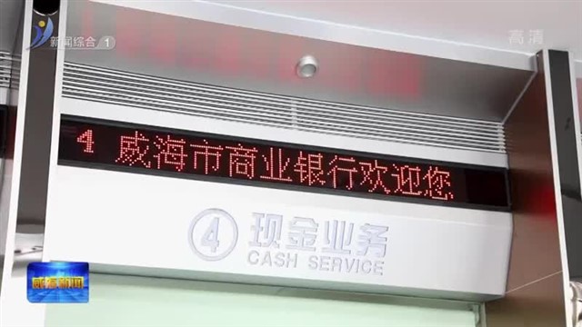 环翠区5家企业上榜省级总部企业名单  数量全市第一