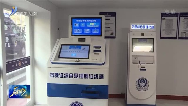 民生保障“底色”浓 幸福生活“成色”足