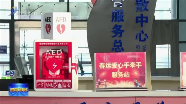 2023年春运拉开帷幕