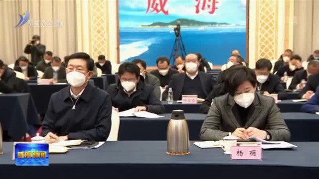 孔凡萍安排部署春节期间统筹发展和安全相关工作