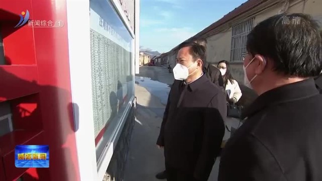 刘树军到临港区 文登区调研经济社会发展和农村疫情防控等工作