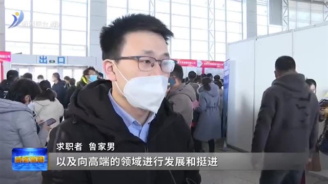 鲁家男：我回家乡找工作