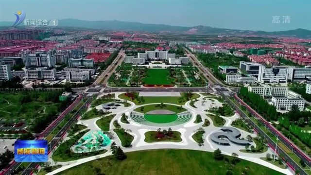 荣成：奋力建设“深蓝 零碳 精致 幸福”现代化新荣成