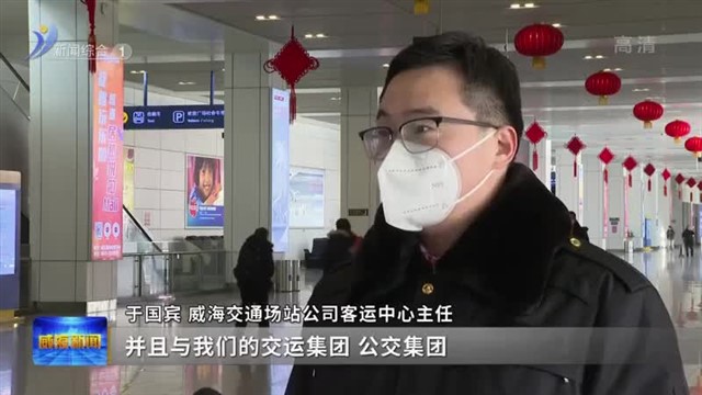 一线“交通人”岗位坚守  保障春运假期安全出行