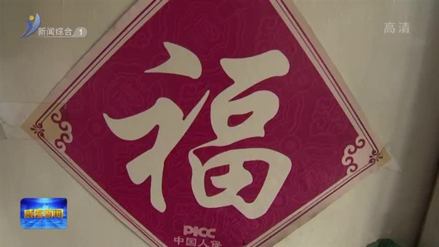 闫剑波走访慰问老党员和困难群众