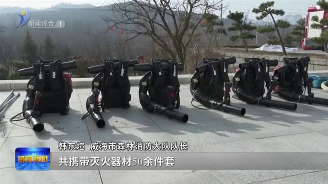 新春走基层｜加强巡逻力度 筑牢森林“防火墙”