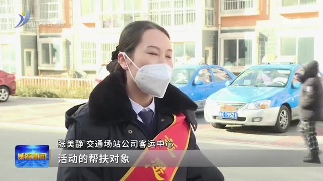 新春走基层｜一个持续6年的温暖约定