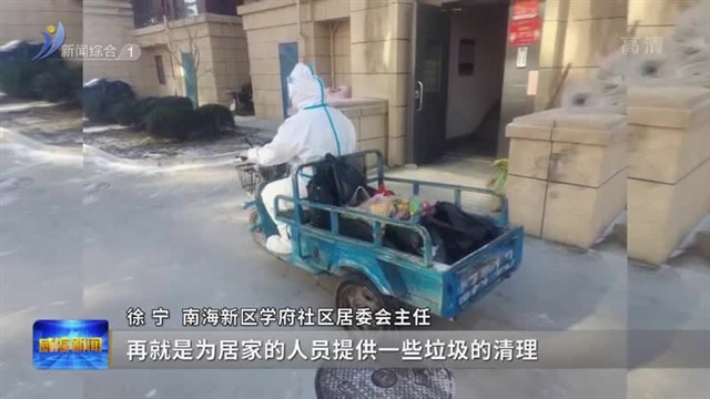 南海新区：志愿服务将幸福送到“家门口”