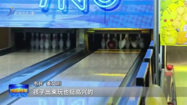 年味浓 人气旺 新春消费市场暖意十足