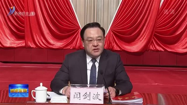 全市2023年工作动员大会举行 埋头苦干 大抓经济 踔厉奋发 勇争一流