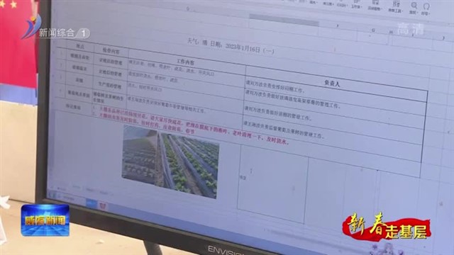 新农人新愿景：用科技种出不一样的草莓