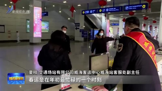 新春走基层  | 夏晴：场站里的“女管家”