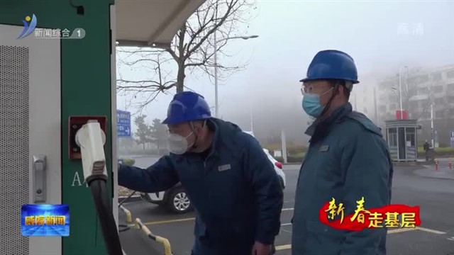 巡检充电桩 助力安全出行