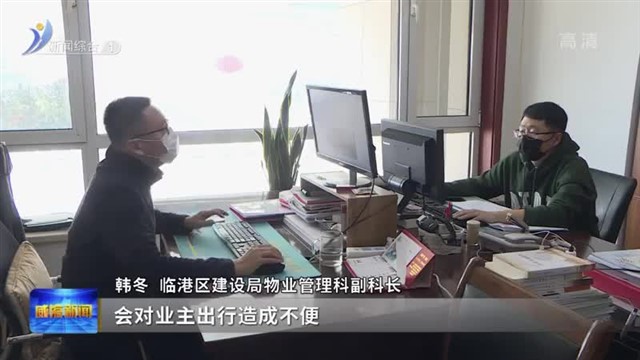 临港区：担当作为 埋头苦干 为发展大局多做贡献