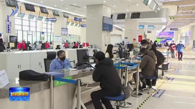 临港区：“小窗口”服务“大民生”