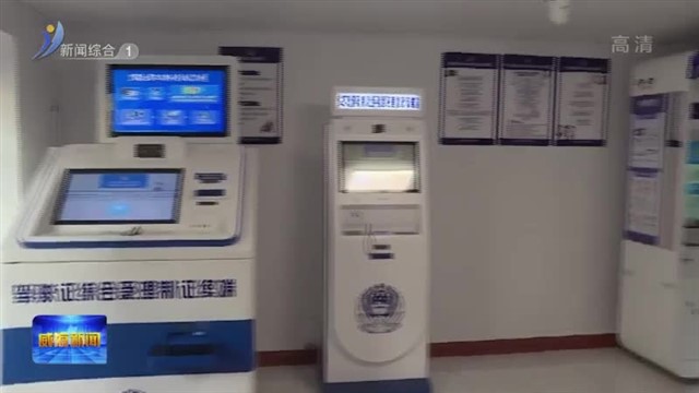 环翠区：用民生温度增加幸福热度