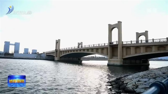 水更清 岸更绿 高新区蓝色海湾整治行动收官
