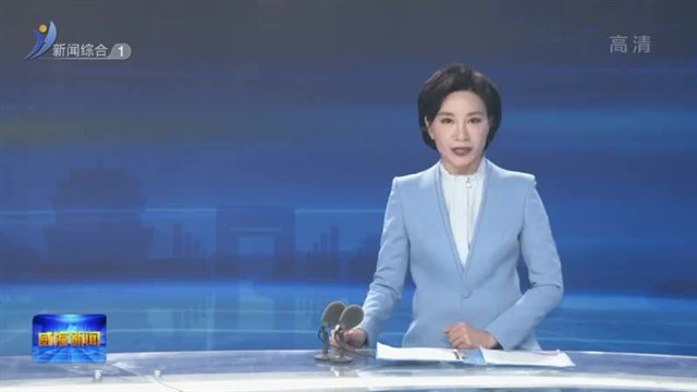 市委全面依法治市委员会办公室会议召开