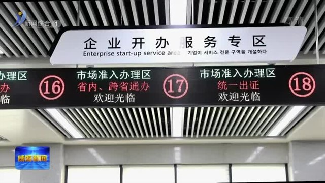 “首席事务代表”开启审批“极简”模式