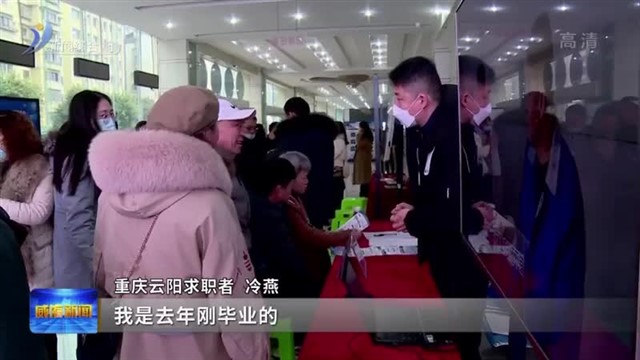 跨越千里忙对接 新春聚才“开门红”