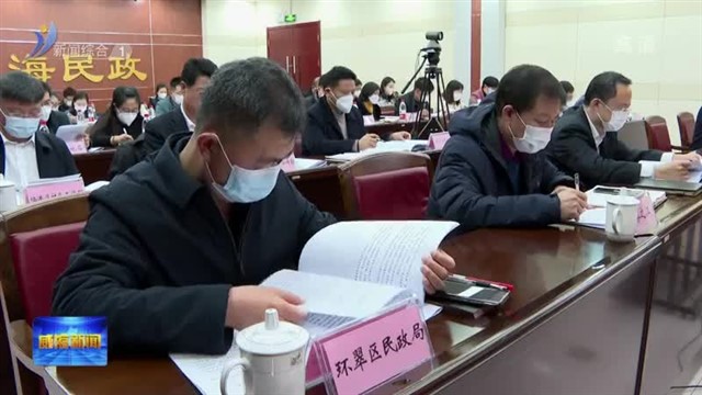 2023年全市民政工作会议召开