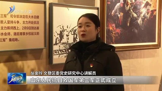 东崔家口村：天福山起义的“小后方”