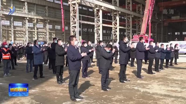 石岛管理区今年首批重点项目集中开工