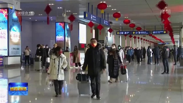 春运志愿行 温暖旅程路