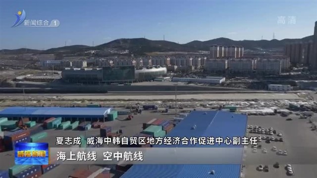 敢想 敢拼 敢闯 打造对外开放新高地