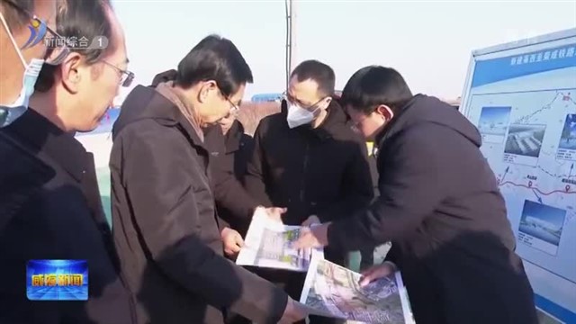 林强调研重大基础设施和重点项目建设