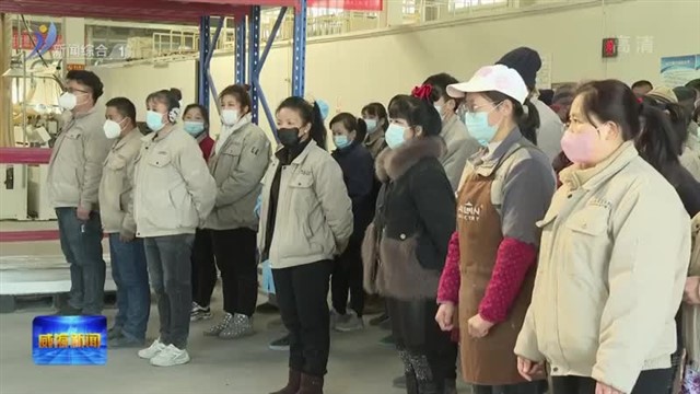 上好“开工第一课”