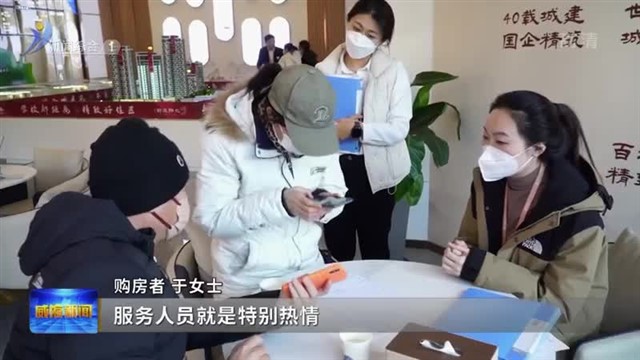 2023威海新春线上房交会 3天成交179套 增发800万元购房券