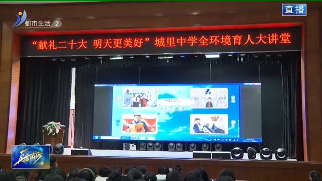 开学第一课  同上“思政课”