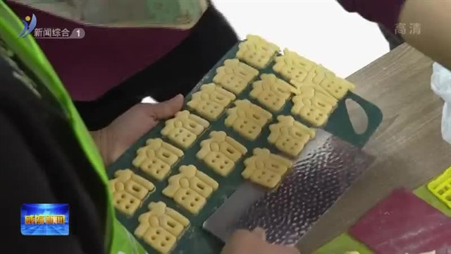 捏面属 开启幸福丰收年