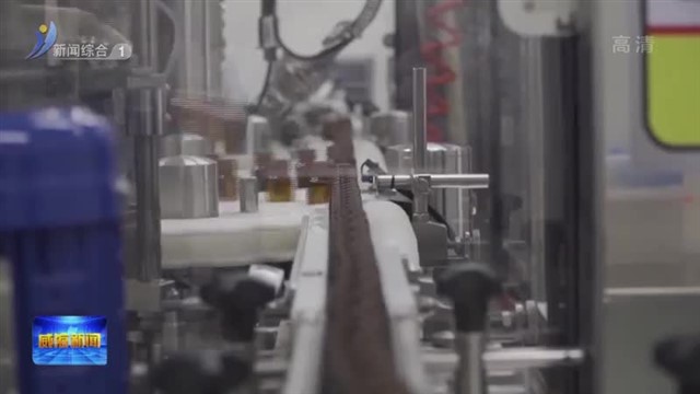 威海：逐梦深蓝 推进海洋经济高质量发展