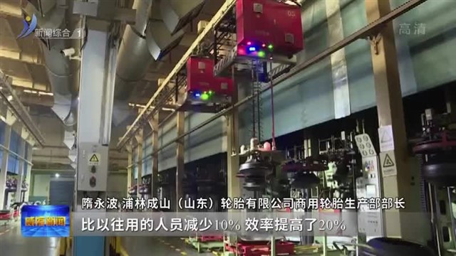 成山集团：加快转型升级 开启高速发展新征程