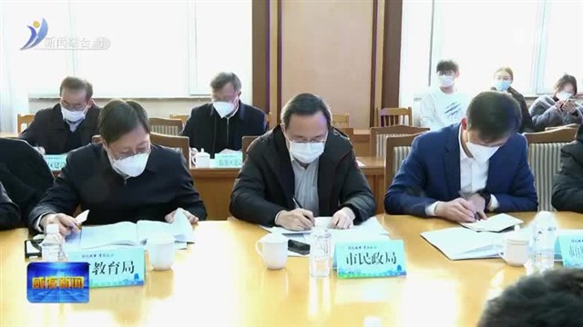 “精致城市”建设工作指挥部召开第二次会议