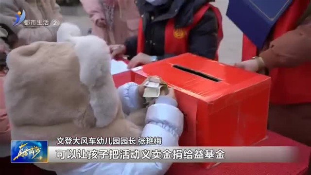 爱心大集暖心开市 “摆摊设点”送服务听民声