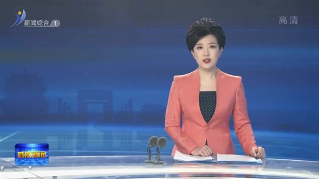 山东省纺织服装行业协会五届五次理事扩大会议暨山东省纺织服装行业科技创新大会举行