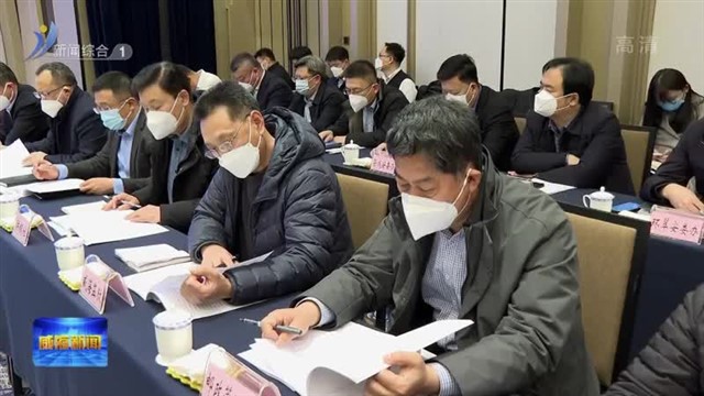 全市安全生产工作会议召开