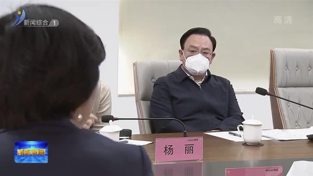 闫剑波到威高集团现场办公