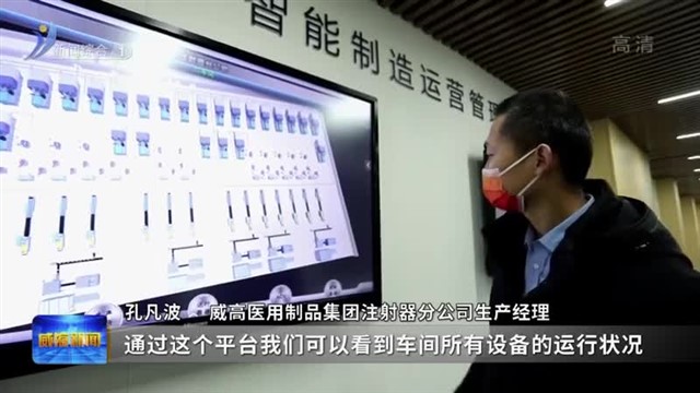 威高集团：力争一季度产值增长20%以上