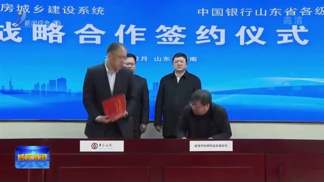 搭建政银企平台 助力建筑业高质量发展